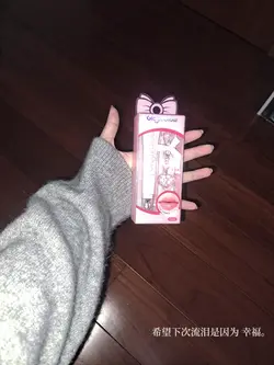 希望下次流泪是因为幸福。