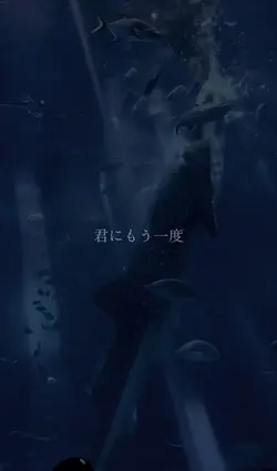 あいたい / RADWIMPS