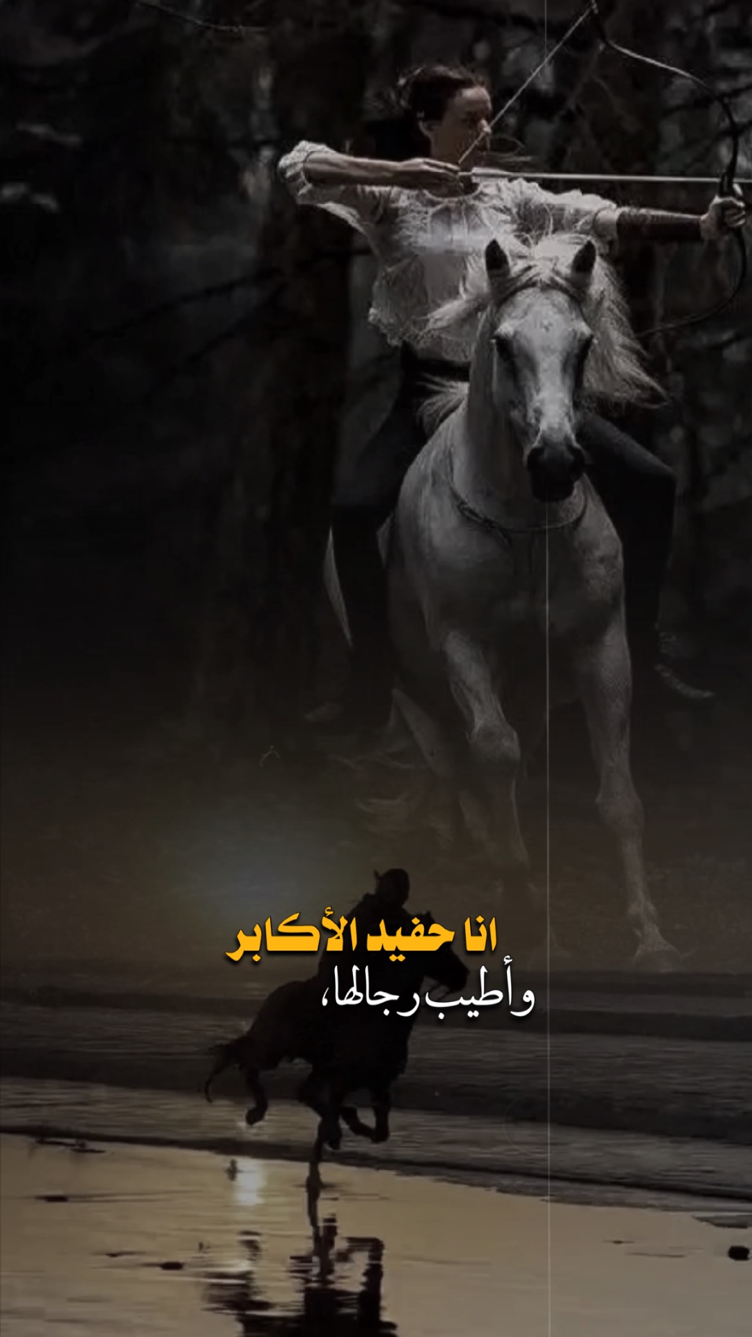 انا حفيد الأكابر