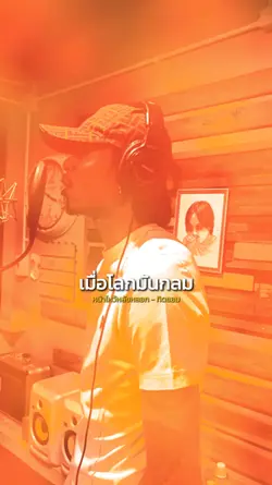 หน้าไหว้หลังหลอก