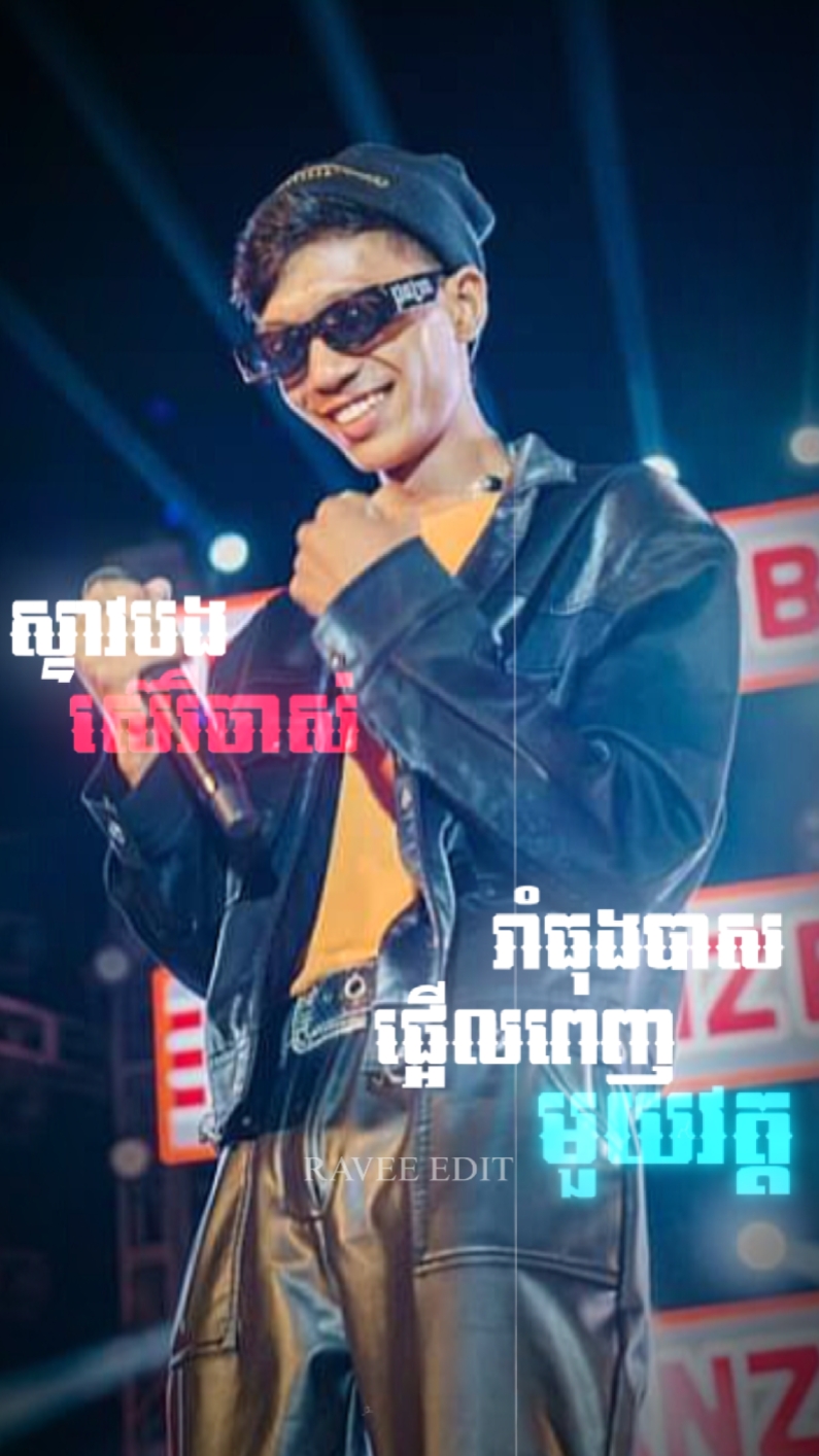 ស្ទាវបងស៊េរីចាស់