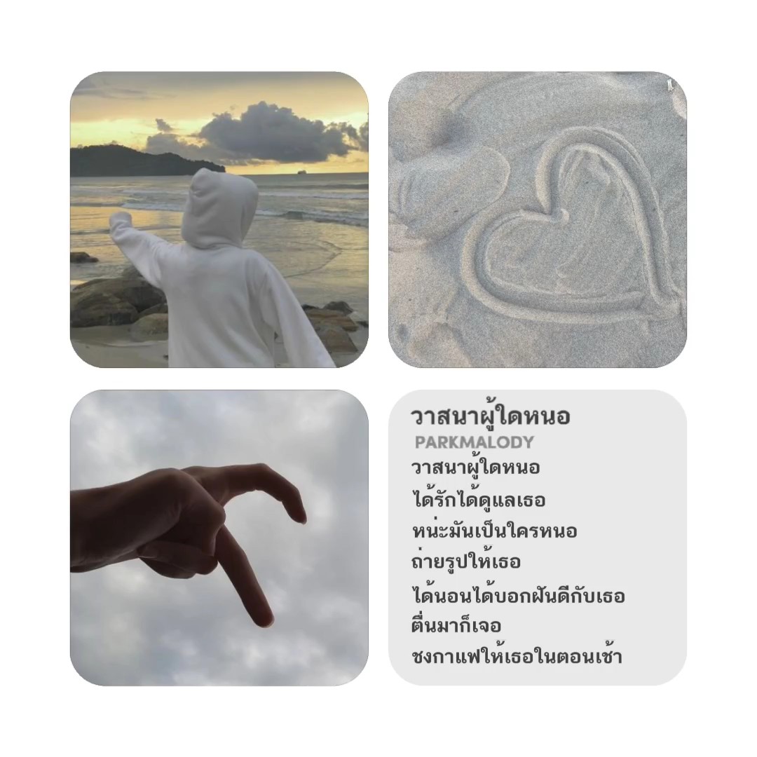 วาสนาผู้ใดหนอ