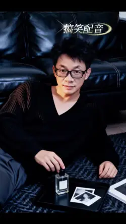 搞笑配音