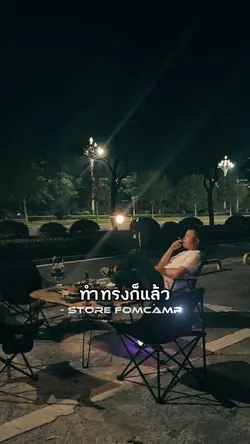 ทำงานก็แล้วทำทรงก็แล