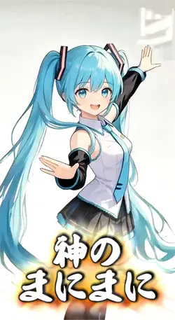 【踊ってみた】神のまにまに