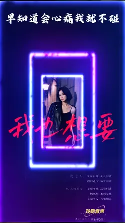 早知道会心痛我就不碰