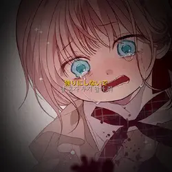 날 혼자 두지 말아 줘