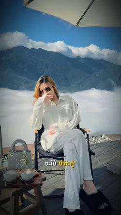 การใช้"ชีวิตคู่"