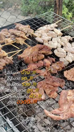 ส่วนกูอวดดี