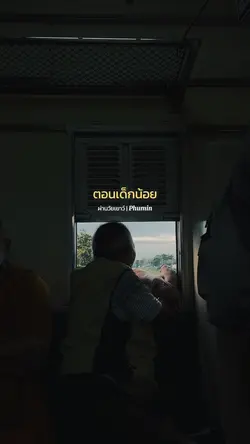 โตขึ้นอยากเป็นอะไร ?