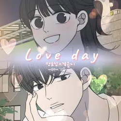 썸 탈때 쓰면 고백받는 템플릿