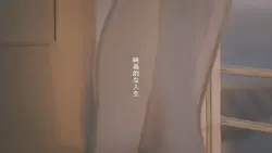 映画界での生活