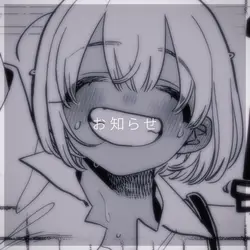 おしらせ