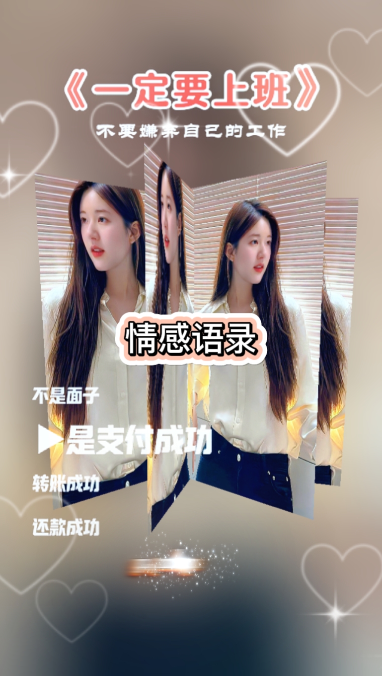 一定要上班 情感语录