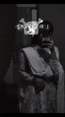 হুমকি