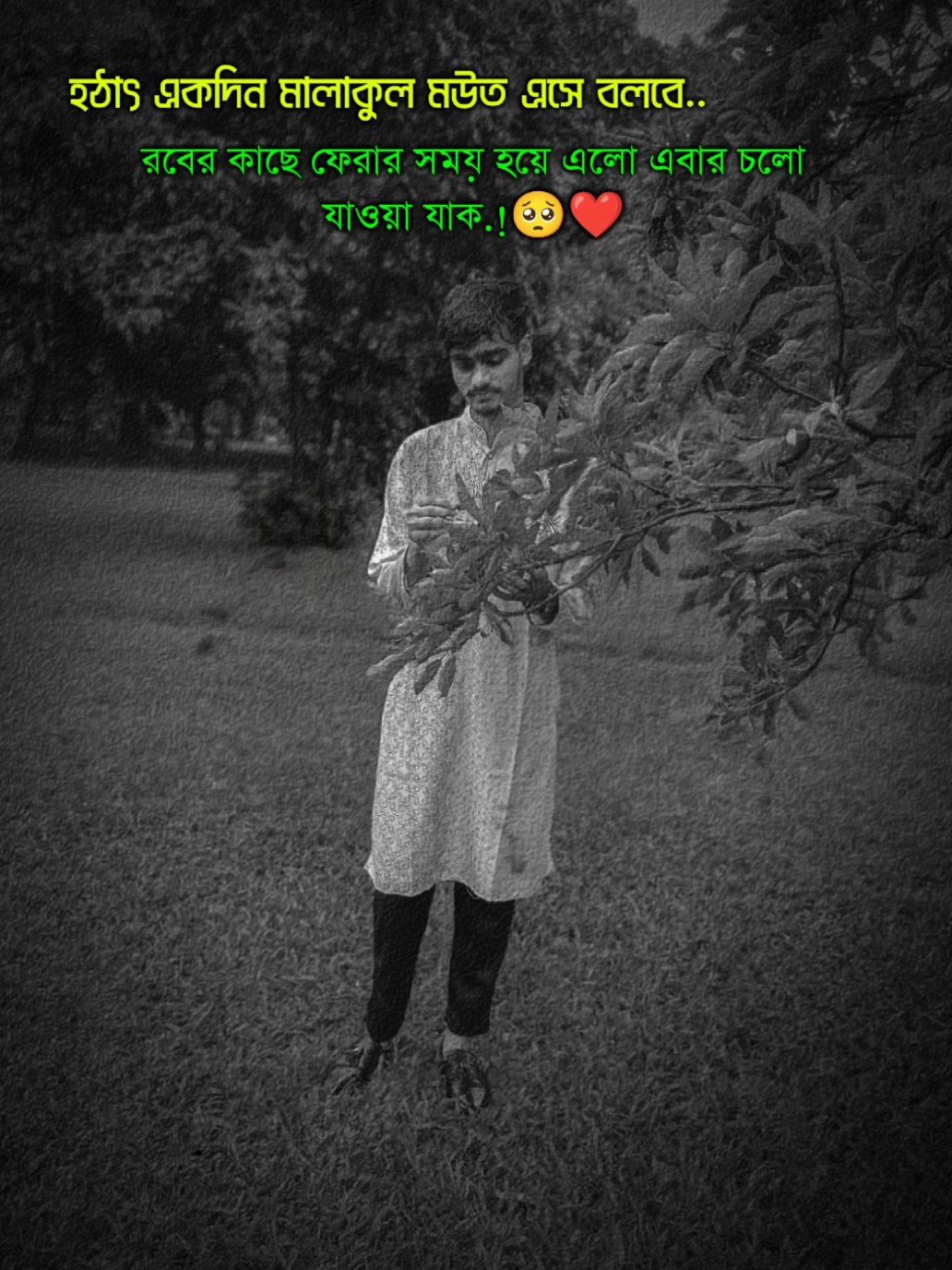 সবার চলে যেতে হবে