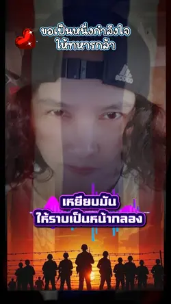 ใจนักเลง