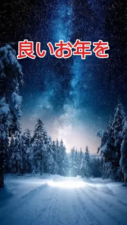 年末のご挨拶