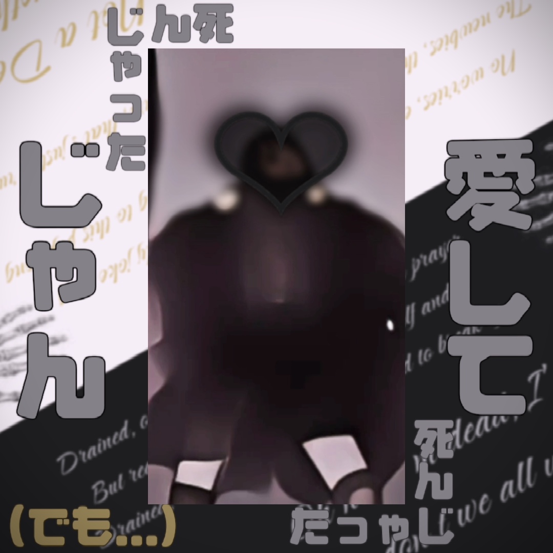 デビルじゃないもん/動画1つ