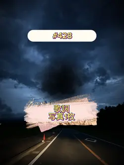歌詞　写真1枚　Billyアイリッシュ
