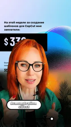 demonstration effect