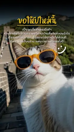 อวยพรปีใหม่