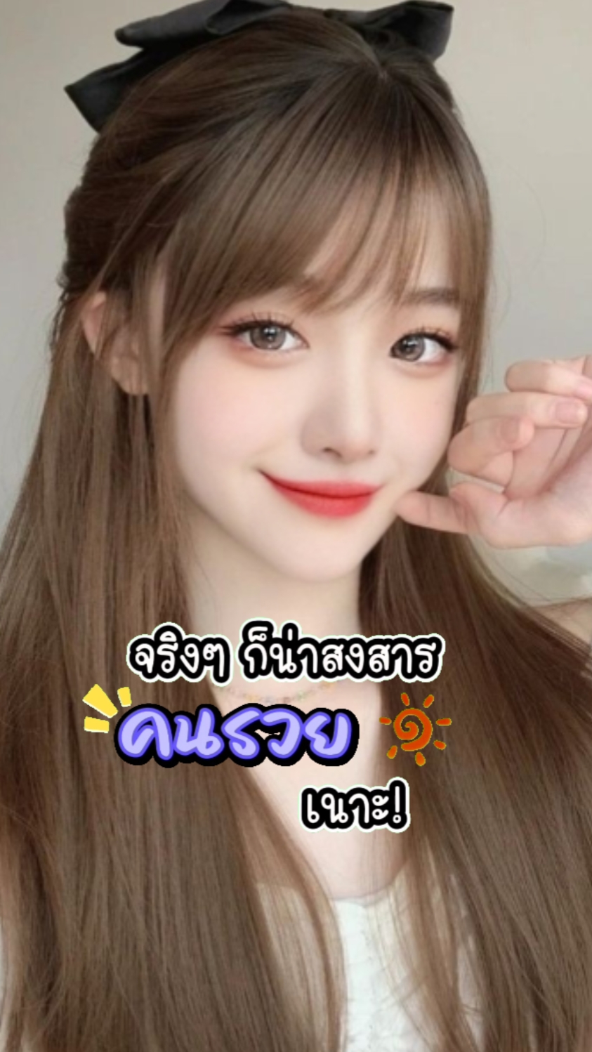 น่าสงสาร