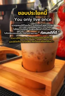 ชอบประโยคนี้😎
