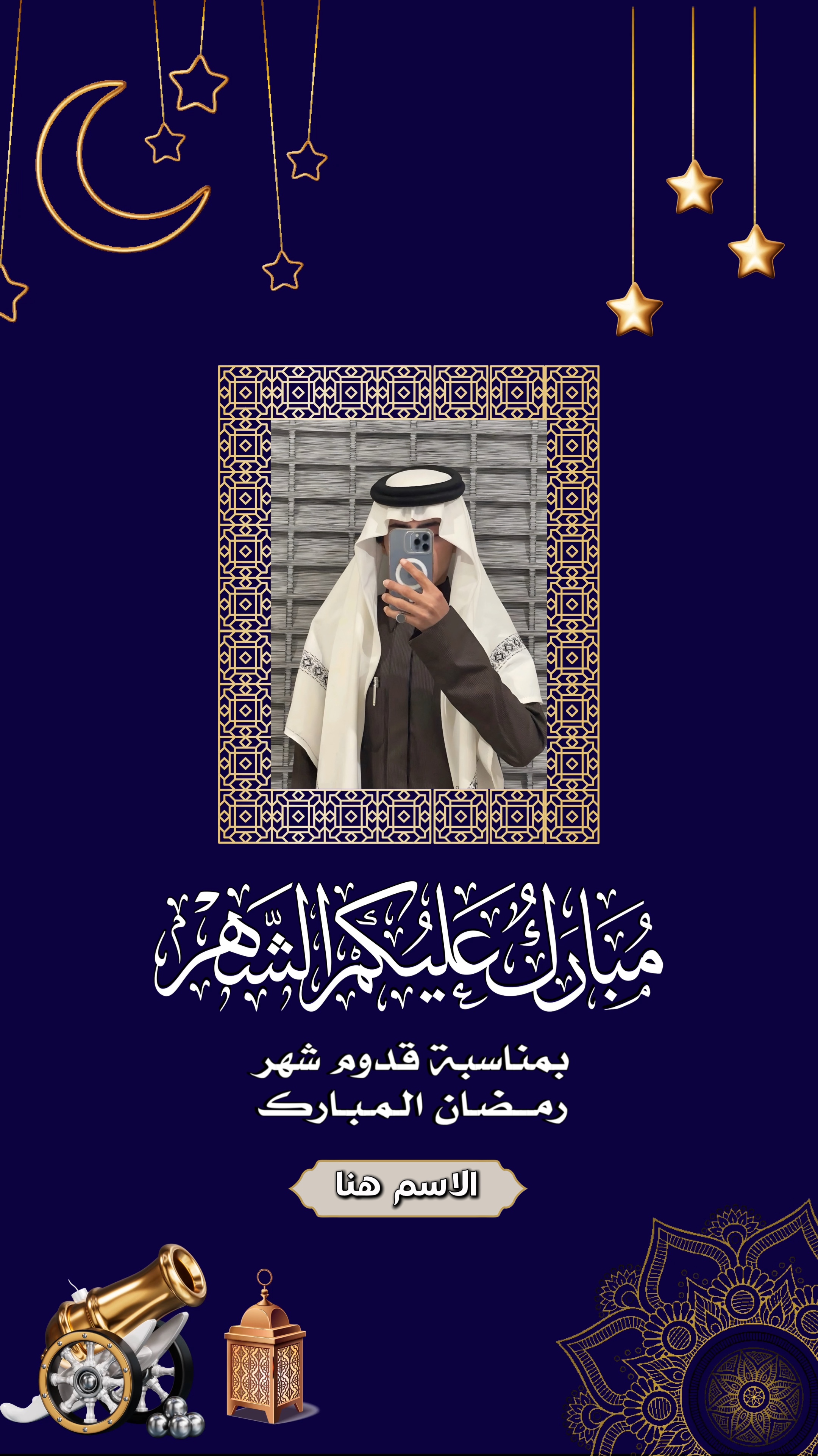 تهنئة رمضان 2026