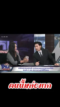 คนนี้โครตหล่อ