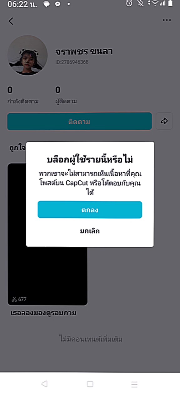 สมนํ้าหน้า