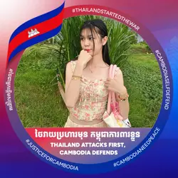 ថៃឈ្លានពានមកកម្ពុជា