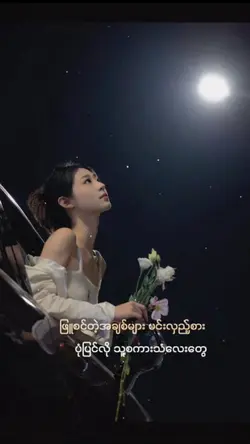 เพลงพม่า