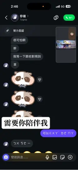 需要你陪伴我