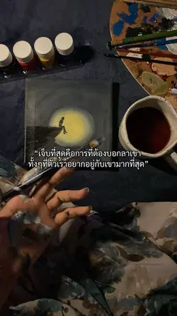 เหนื่อยสุดๆ