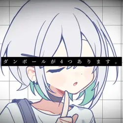 ダンボールが4つ