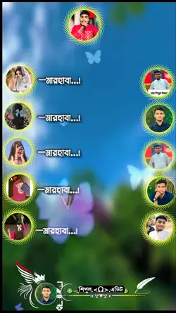 সৌজন্যে শিপুল এডিট 