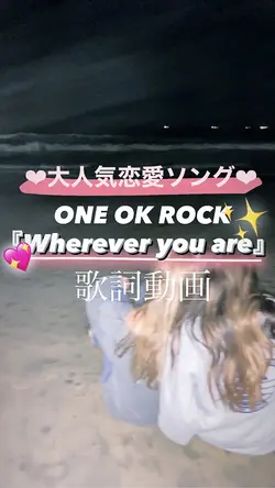 大人気の恋愛ソング🖤