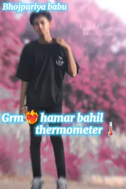 grm hamar bahil ther