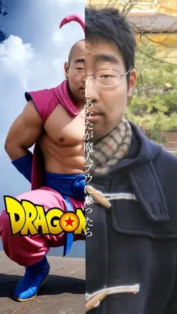 もしあなたが魔人ブウになったら