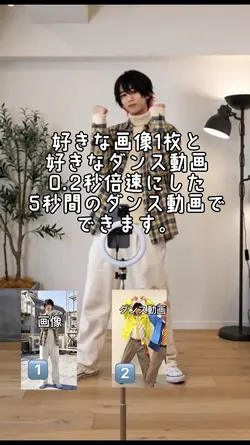 それぽく踊ってくれる…？