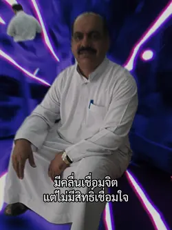 มีคลื่นเชื่อมจิต