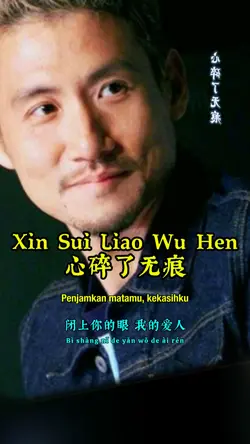 Xin Sui Liao Wu Hen