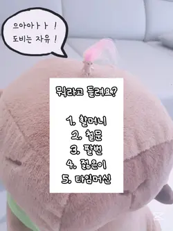 뭐라고들리시나요