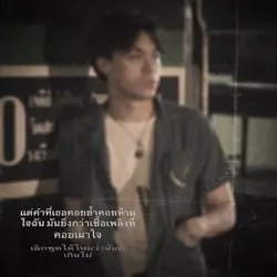 ดีเกินไป