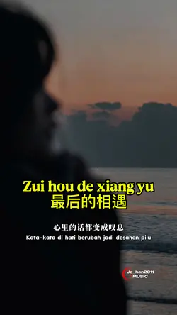 Zui hou de xiang yu