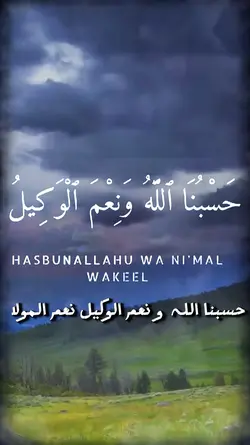 Quran verses 