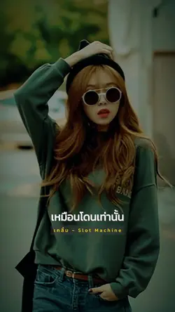 หัวใจดวงนี้ไม่หลาบจำ