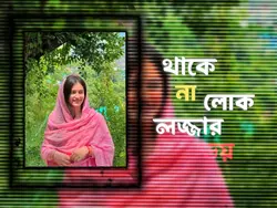 বাংলা গান 