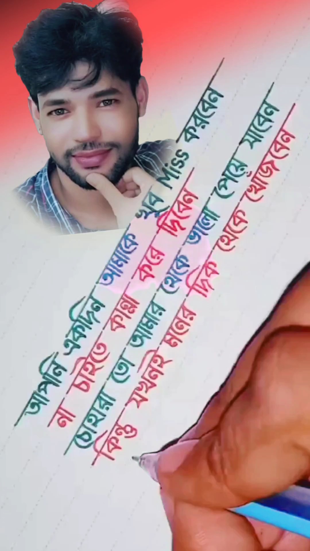 কত পানি দুই নয়নে